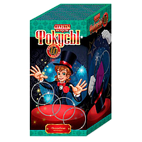 Розвиваючий набір Фокуси F-10, 10 фокусів в наборі Чарівні кільця №2