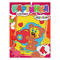 Набір для творчості картина з глітером "Ведмедик" У (20) 9789669756190 "Jumbi"