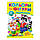"Кольори та фігури малюкам. Великі наліпки" 9789669478948 /укр/ (50) "Пегас", фото 2