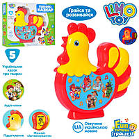 Аудіо книжки, казкарі