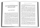 Книга магії таємних романтиків. Дванадцять чарівних історій роментезі Оліві Блейк, Келлі Армстронг та ін., фото 2