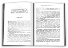 Книга магії таємних романтиків. Дванадцять чарівних історій роментезі Оліві Блейк, Келлі Армстронг та ін., фото 3