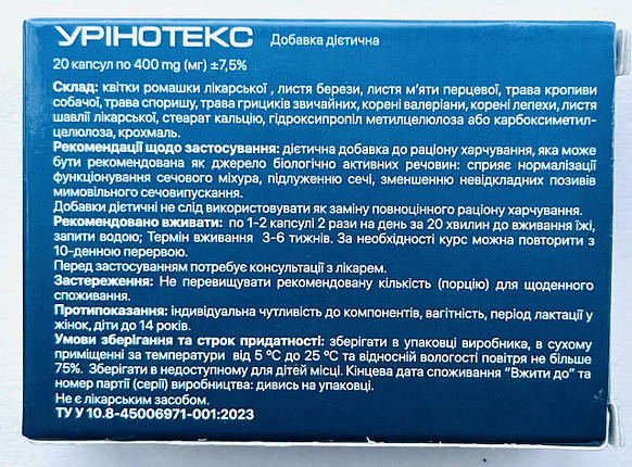 Урінотекс засіб для нормалізації сечовипускання (Urinotex), фото 2