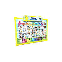 Інтерактивна дошка "Абетка" Limo Toy SK 0020 двухстороння Укр Жовтий