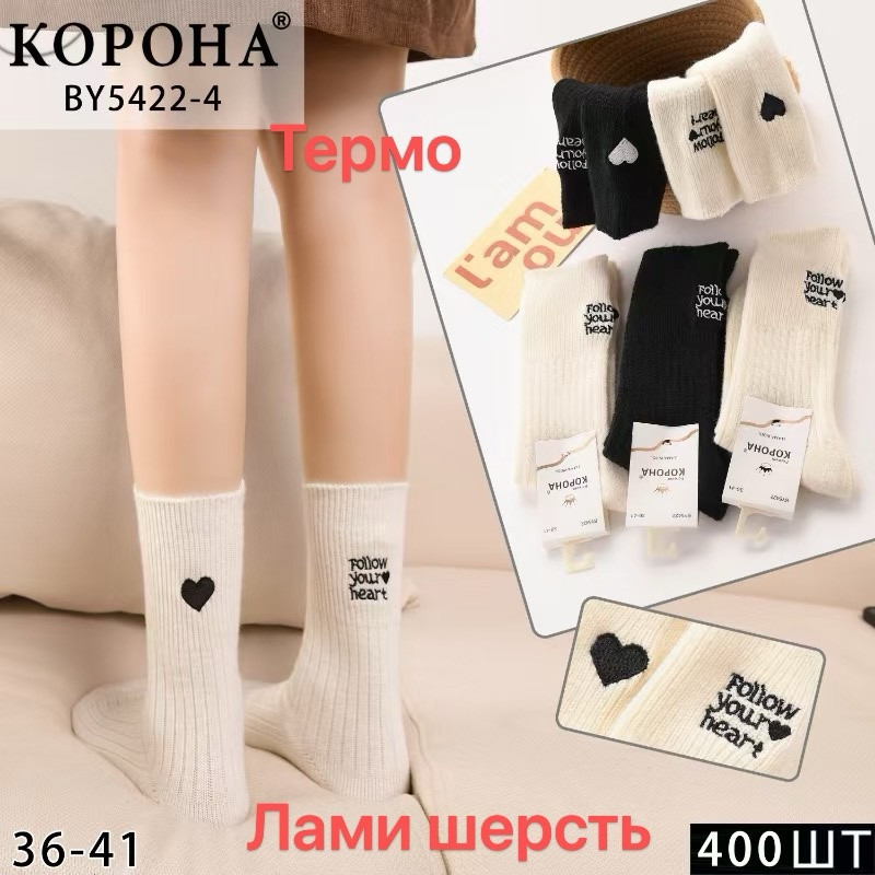 Жіночі шкарпетки високі з вовни лами КОРОНА BF100.BY5422-2,3.4 36-41 BY5422-4, фото 1
