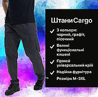 Штани чоловічі з додатковими кишенями, Повсякденні спортивні штани карго на кожен день, Штани карго прямі