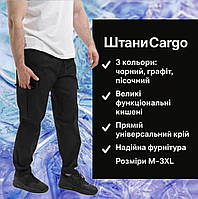 Комфортні міцні чоловічі штани карго для активного відпочинку, Круті карго-штани з високою якістю на кожен день, Штани чоловічі