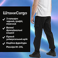 Сучасні зручні чоловічі карго-штани з гумками, Комфортні штани для активного відпочинку, Чоловічі штани з безліччю кишень