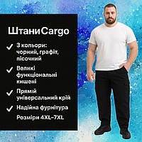 Комфортні штани з накладними кишенями для активного відпочинку, ефектні чоловічі спортивні штани, Робочі чоловічі штани карго