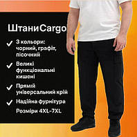 Повсякденні чоловічі карго-штани з накладними кишенями, чоловічі штани карго демісезонні, Практичні бавовняні штани повсякденні