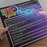 Настільна гра Турнір Уно Fun Game 112 карток рулетка (29815), фото 4