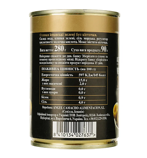 Оливки зелені без кісточки 280 г ТМ FRAGATA, фото 2