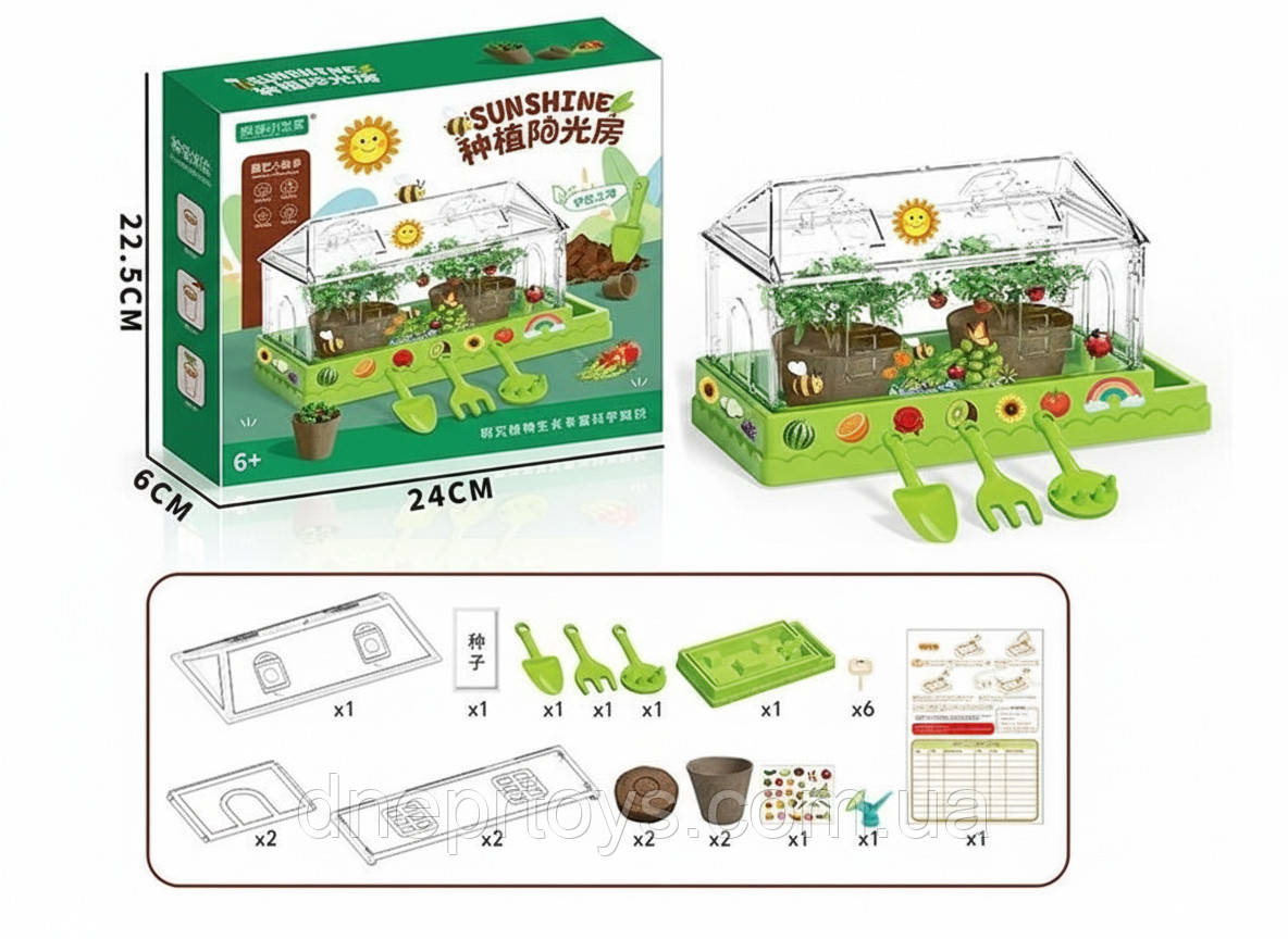 Дитячий набір для садівництва теплиця насіння садові інструменти ґрунт горщики лійка (HX301), фото 1
