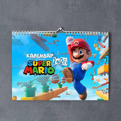 Календар Супер Маріо 2026 настінний перекидний (А4 формат, 300 х 210 мм, 12 аркушів)