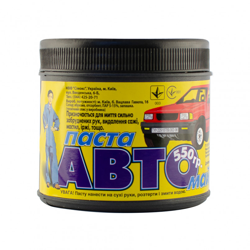 Паста "Автомайстер" для миття сильно забруднених рук 550 гр, фото 1