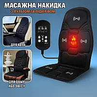 Масажна накидка з підігрівом Massage Cushion JB-100B 5 вібромоторів 3D-вібромасаж для дому та авто