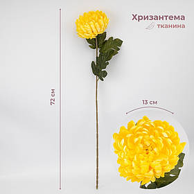 Штучна хризантема, жовта, 72 см ELISEY