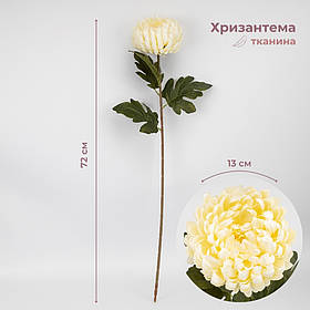 Штучна хризантема, кремова, 72 см ELISEY