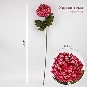 Штучна хризантема, лілова, 72 см ELISEY