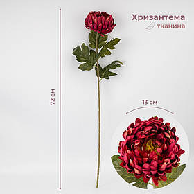 Штучна хризантема, бордова, 72 см ELISEY