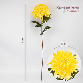 Штучна хризантема, жовта, 75 см ELISEY