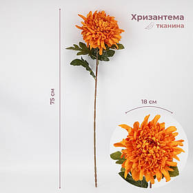 Штучна хризантема, помаранчева, 75 см ELISEY