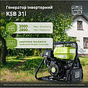Інверторний бензиновий генератор KSB 31i (3 кВт), фото 5