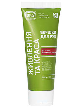 Креми для рук