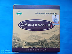 Молочно-шкарпетковий пластир (паковання — 3 пластирі) (болі у животі)