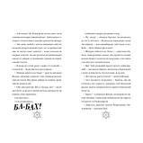 Оригінал! Книга Різдвозаврова пісня. Книга 4 - Том Флетчер Видавництво Старого Лева (9789664483572) - Вища Якість!, фото 2