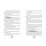 Оригінал! Книга Різдвозаврова пісня. Книга 4 - Том Флетчер Видавництво Старого Лева (9789664483572) - Вища Якість!, фото 3