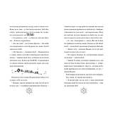 Оригінал! Книга Різдвозаврова пісня. Книга 4 - Том Флетчер Видавництво Старого Лева (9789664483572) - Вища Якість!, фото 5