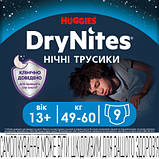 Оригінал! Підгузки Huggies DryNites для хлопчиків 13+ років, 9 шт (5029053583662) - Вища Якість!, фото 2
