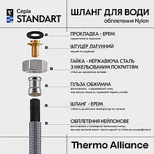 Шланг для води Thermo Alliance Standart 20 см NYLON 1/2"x1/2" НН TAS387W20, фото 3