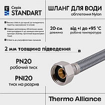 Шланг для води Thermo Alliance Standart 20 см NYLON 1/2"x1/2" НН TAS387W20, фото 4
