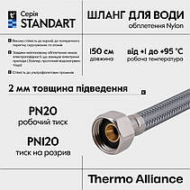 Шланг для води Thermo Alliance Standart 150 см NYLON 1/2"x1/2" ВВ TAS387W150, фото 4