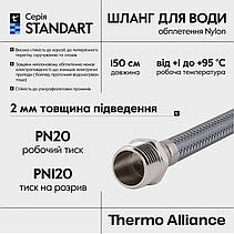 Шланг для води Thermo Alliance Standart 150 см NYLON 1/2"x1/2" ВЗ TAS388W150, фото 4