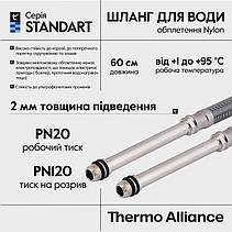 Шланг для підключення змішувача Thermo Alliance Standart (пара) 60 см NYLON M10x1/2"В довга ігла TAS386W60L, фото 4