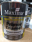 Ґрунт-емаль швидковисихаюча Maxima Сіра 0.75кг для антикорозійного захисту і декоративного фарбування металу дерева бетону, фото 2