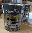 Ґрунт-емаль швидковисихаюча Maxima Сіра 0.75кг для антикорозійного захисту і декоративного фарбування металу дерева бетону, фото 4