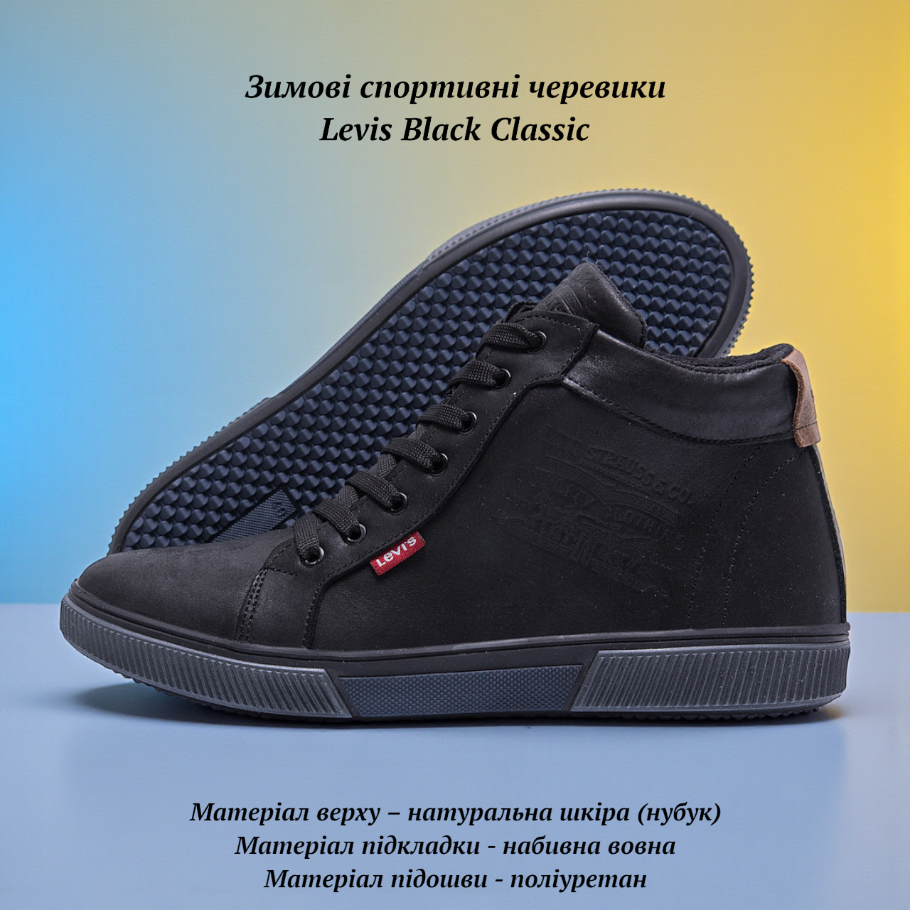 Теплі зимові спортивні черевики з натуральної шкіри з натуральним хутром Levis Black Classic високі зимові шкіряні кеди, фото 1