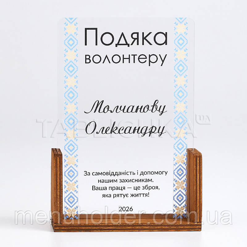 Нагорода подяка 106х153х40 мм, фото 1