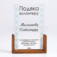 Нагорода подяка 106х153х40 мм