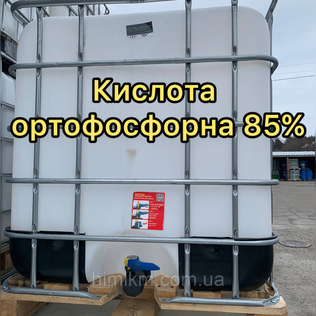 Ортофосфорна кислота 85% куб1650кг