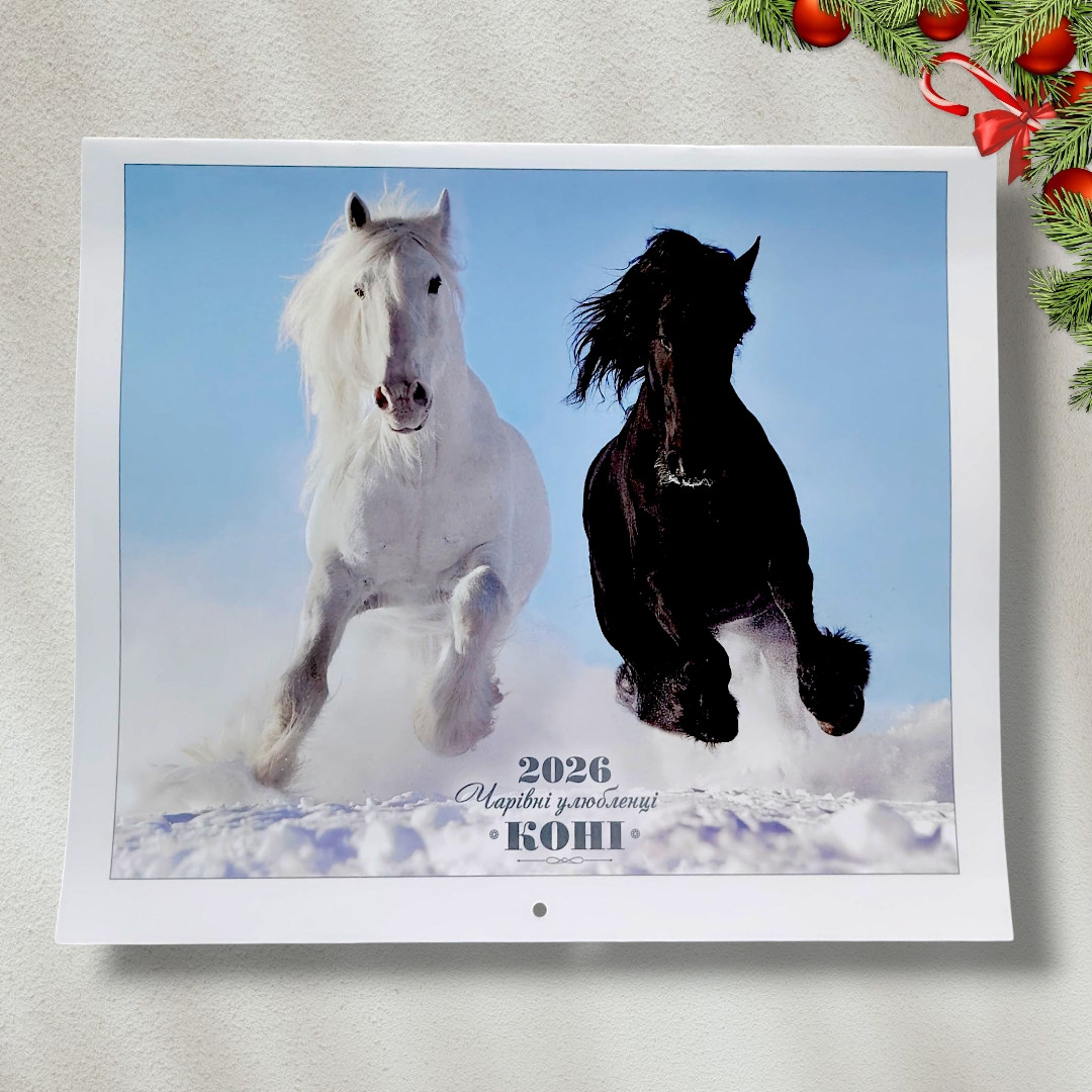 Календар настінний перекидний на 2026 рік Коні, фото 1