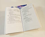 Крилюк КЛІНІЧНІ МАРШРУТИ (ПРОТОКОЛИ) ПАЦІЄНТА ПІД ЧАС НАДАННЯ ЕКСТРЕННОЇ МЕД ДОПОМОГИ НА ДОГОСПІТАЛЬНОМУ, фото 7