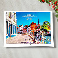 Календар настінний перекидний на 2026 рік Романтичні вулички Європи