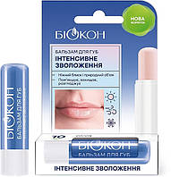 Бальзам для губ БІОКОН "Інтенсивне зволоження"