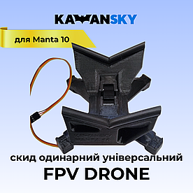 Система скиду Кажанскай на FPV Крабс на раму Manta 10