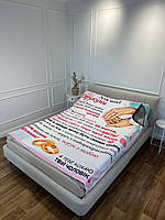 Плед 3D "Для моєї дружини" 135х160 см, плюш, разные цвета, персонализация